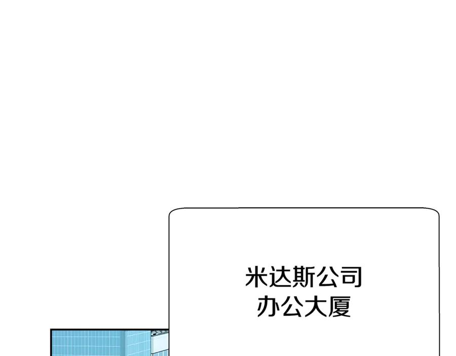 神的打工世界 第58话 王者之剑 第40页