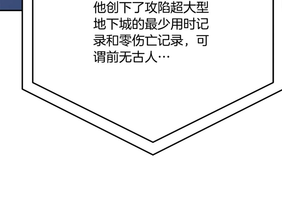 神的打工世界 第58话 王者之剑 第167页