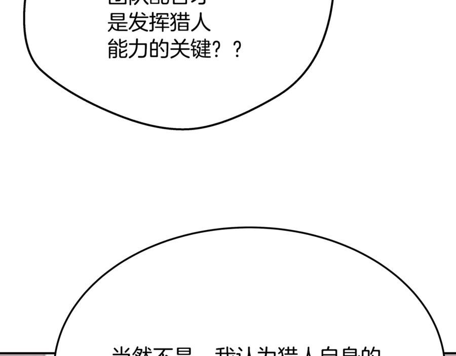 神的打工世界 第58话 王者之剑 第6页