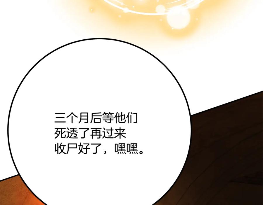神的打工世界 第58话 王者之剑 第259页