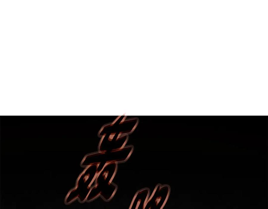 神的打工世界 第58话 王者之剑 第194页