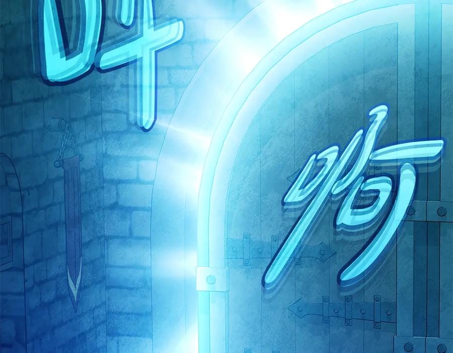 神的打工世界 第58话 王者之剑 第262页