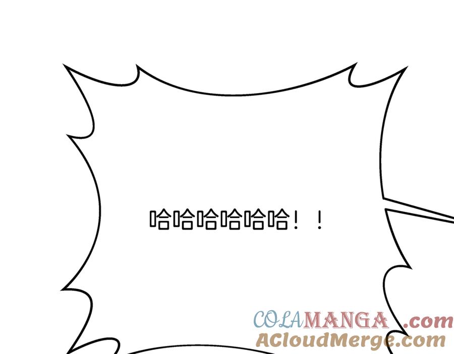 神的打工世界 第58话 王者之剑 第237页
