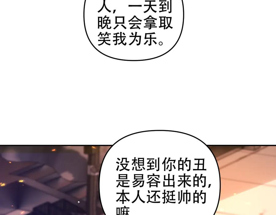 开局震惊女帝老婆，我无敌了 第58话 狠狠教训我吧 第79页