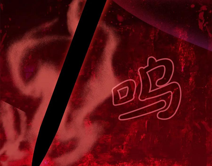 神的打工世界 第58话 王者之剑 第86页