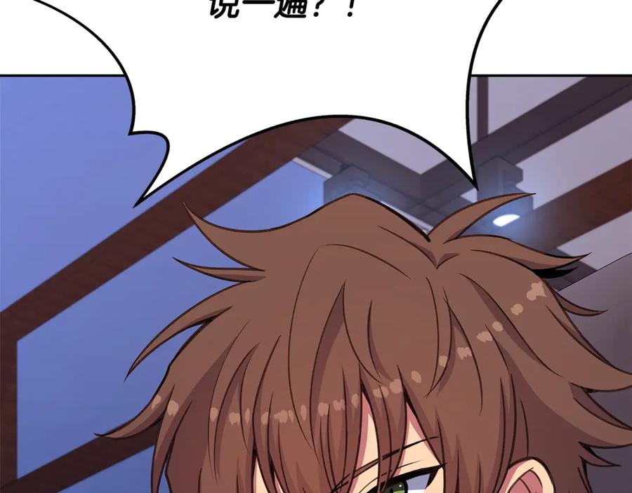 神的打工世界 第58话 王者之剑 第80页