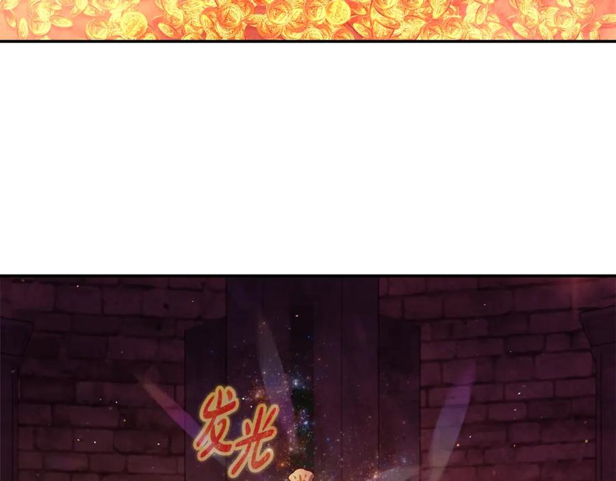 神的打工世界 第58话 王者之剑 第211页