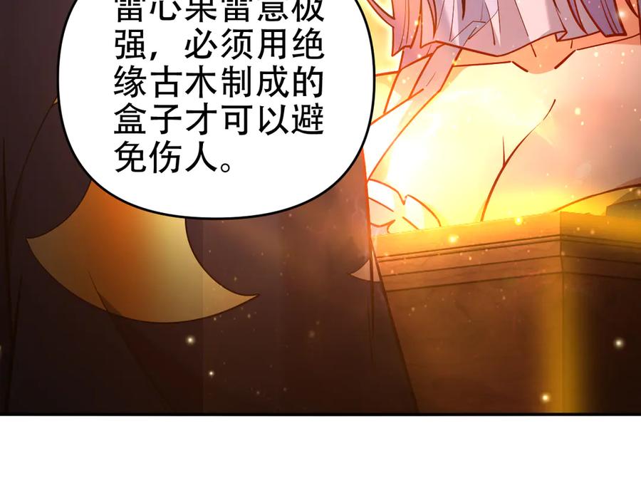 开局震惊女帝老婆，我无敌了 第58话 狠狠教训我吧 第90页