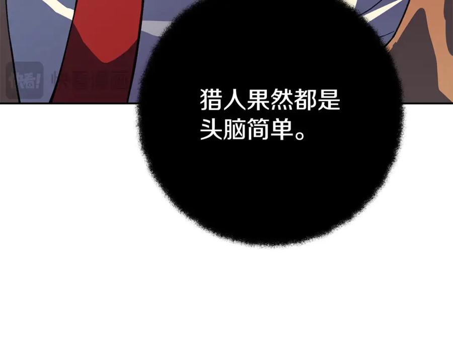 神的打工世界 第58话 王者之剑 第67页