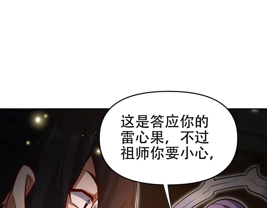 开局震惊女帝老婆，我无敌了 第58话 狠狠教训我吧 第88页
