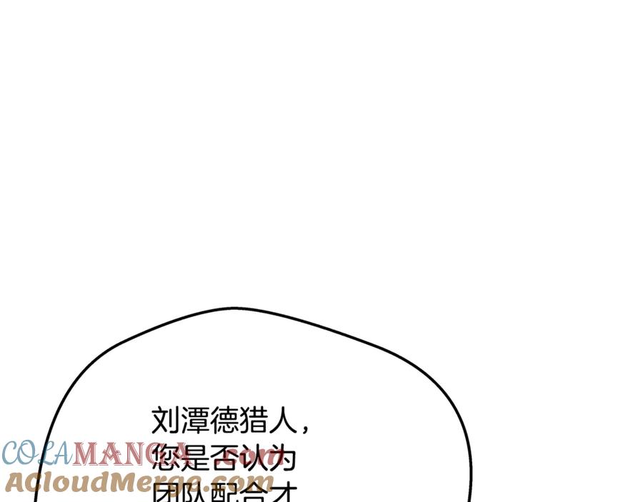 神的打工世界 第58话 王者之剑 第5页