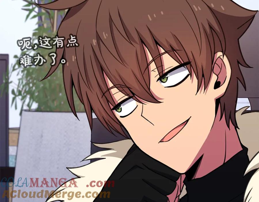 神的打工世界 第58话 王者之剑 第57页