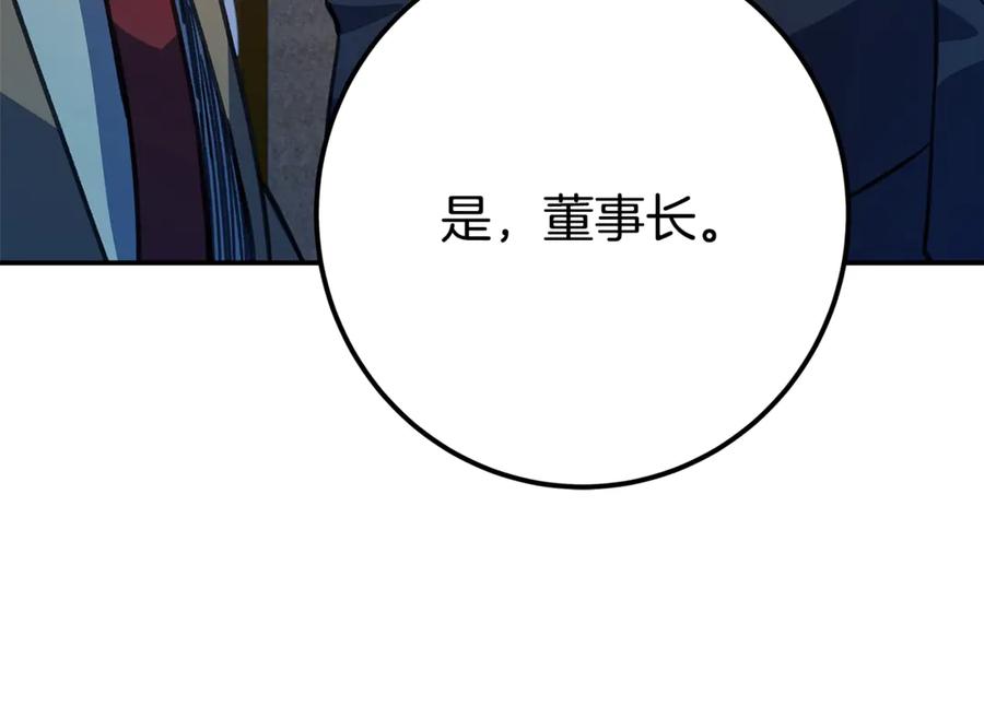 神的打工世界 第58话 王者之剑 第182页