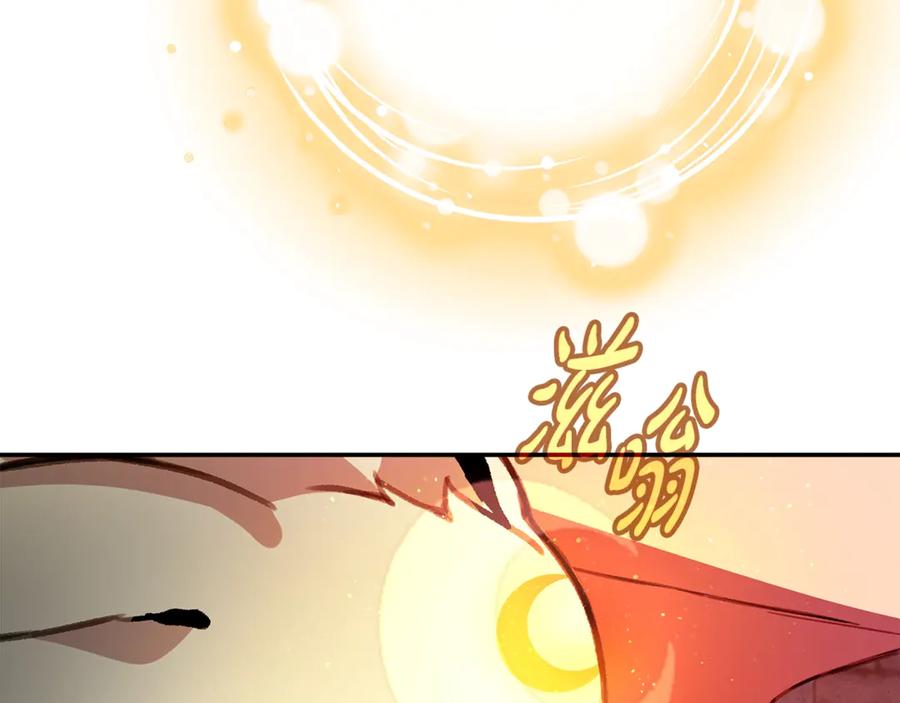 神的打工世界 第58话 王者之剑 第224页