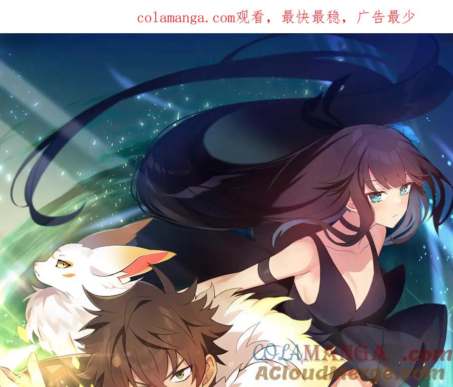 神的打工世界 第58话 王者之剑 第1页