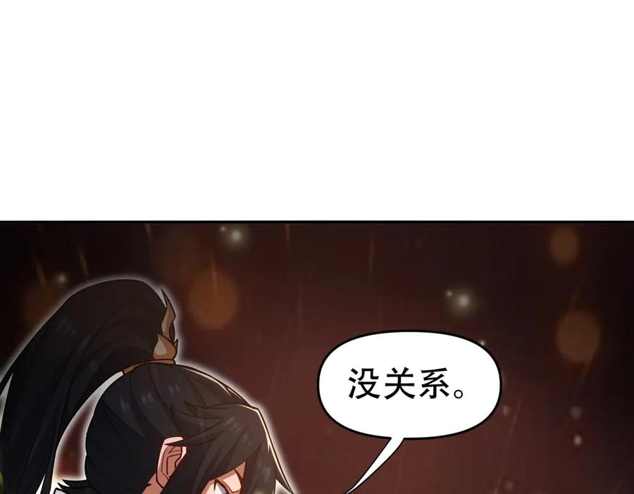 开局震惊女帝老婆，我无敌了 第58话 狠狠教训我吧 第91页