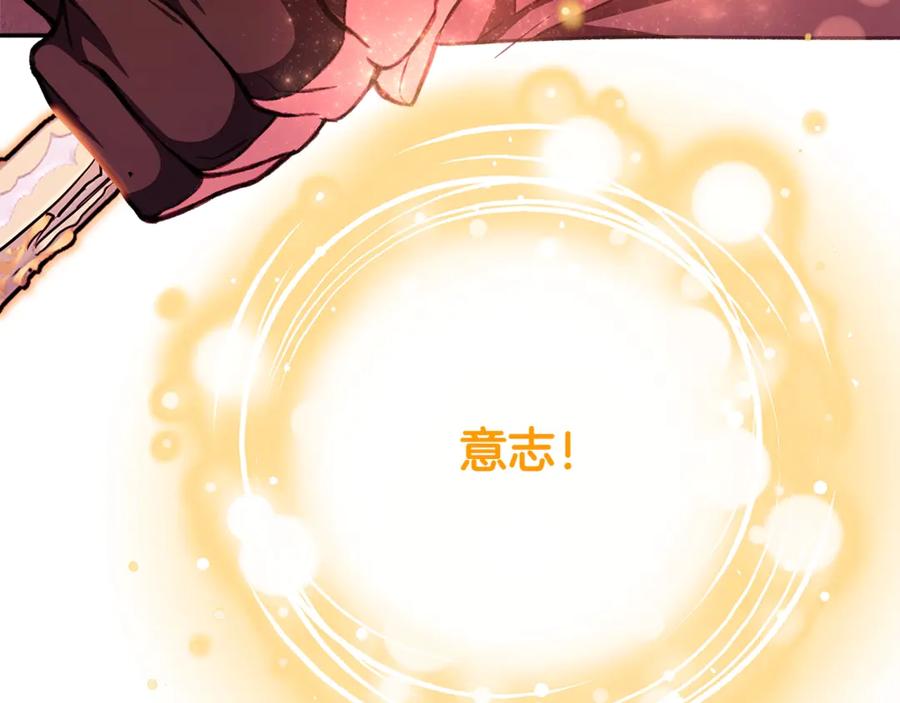 神的打工世界 第58话 王者之剑 第258页