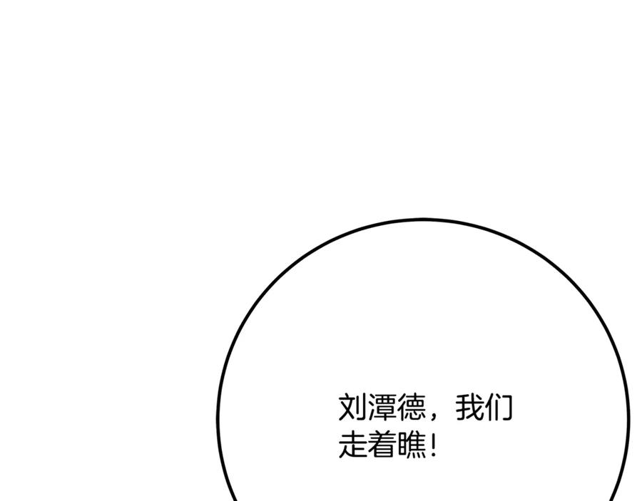 神的打工世界 第58话 王者之剑 第183页