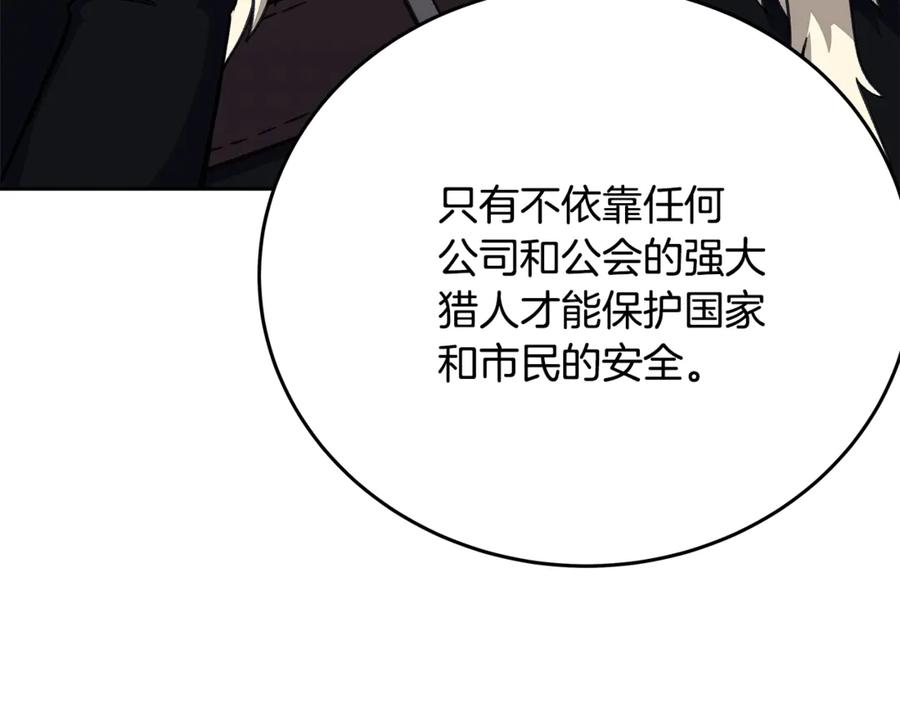 神的打工世界 第58话 王者之剑 第22页