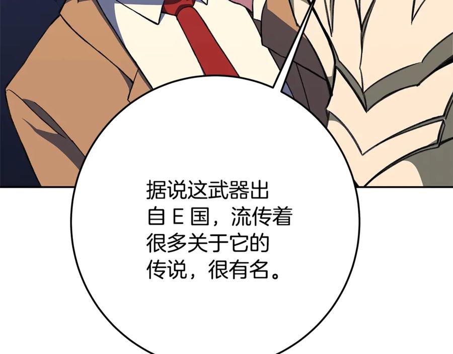 神的打工世界 第58话 王者之剑 第71页