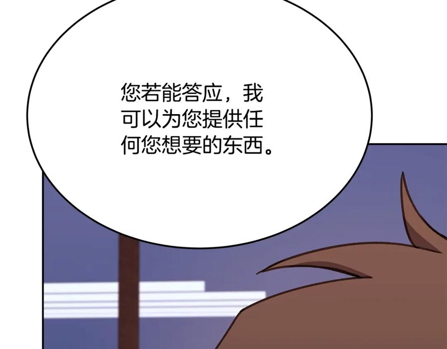 神的打工世界 第58话 王者之剑 第60页
