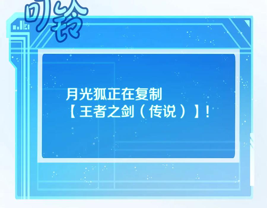 神的打工世界 第58话 王者之剑 第226页