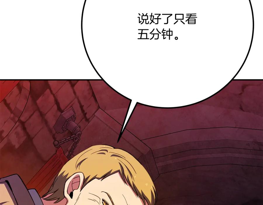神的打工世界 第58话 王者之剑 第200页