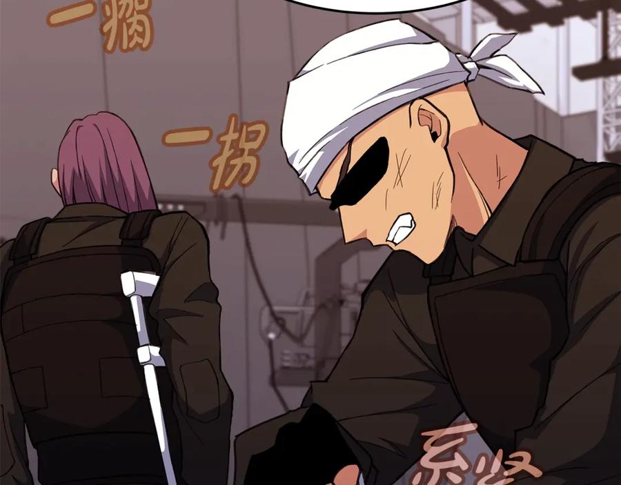 神的打工世界 第58话 王者之剑 第11页