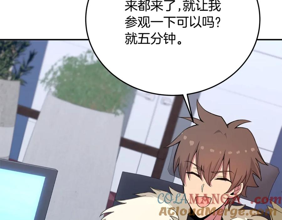 神的打工世界 第58话 王者之剑 第109页