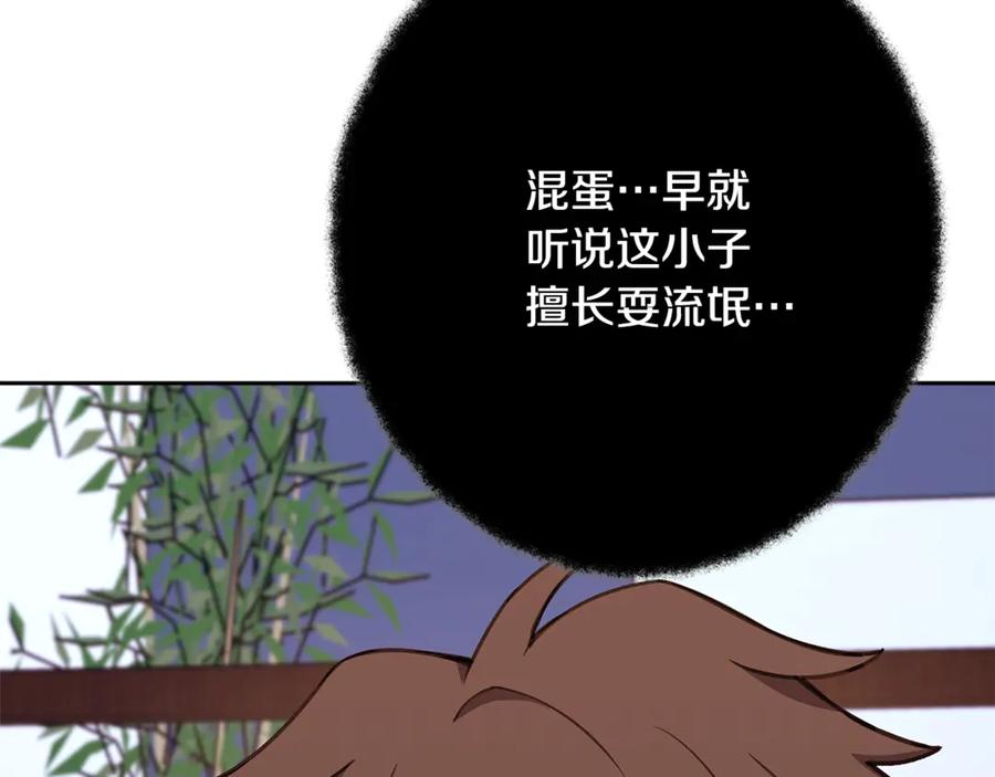 神的打工世界 第58话 王者之剑 第56页