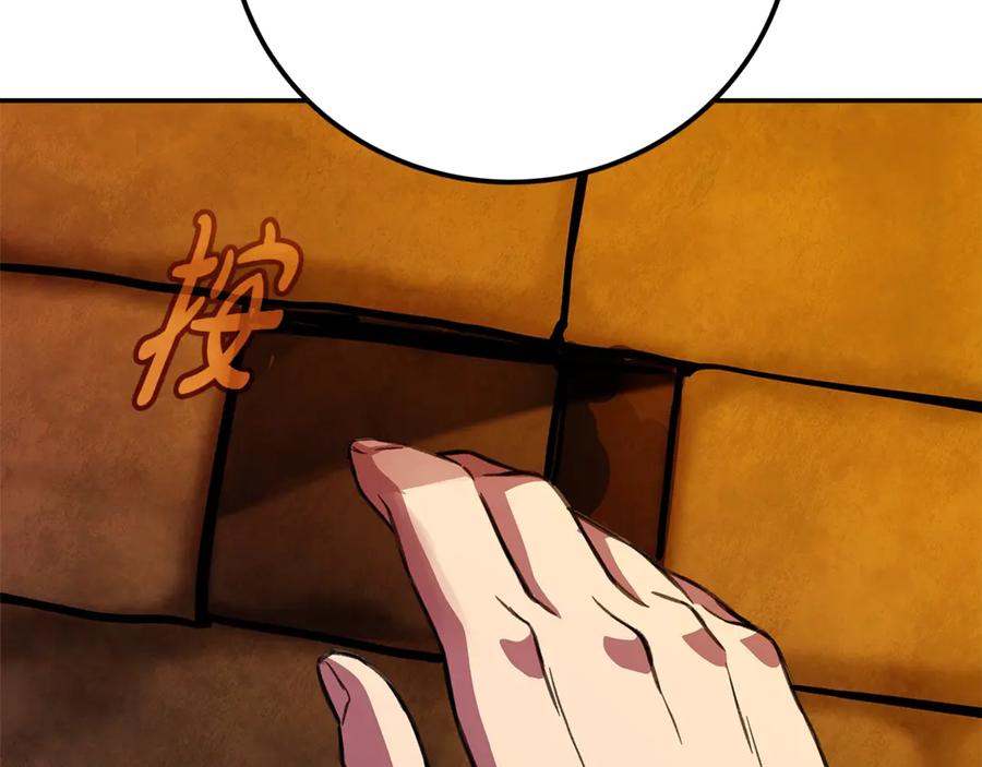 神的打工世界 第58话 王者之剑 第235页