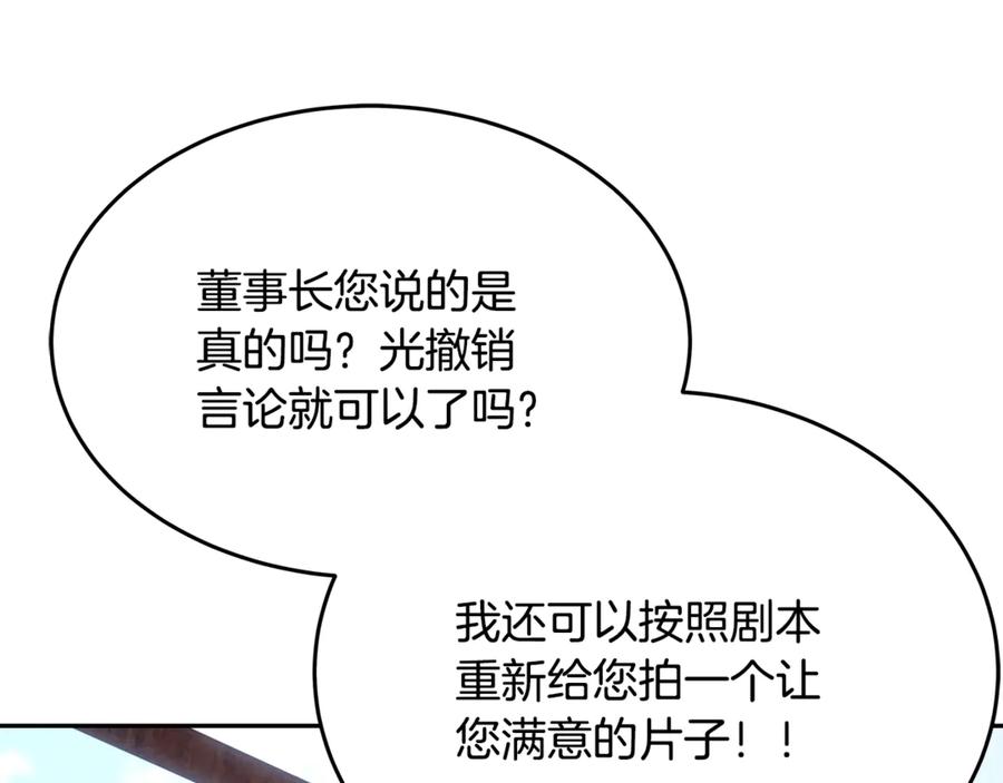 神的打工世界 第58话 王者之剑 第64页