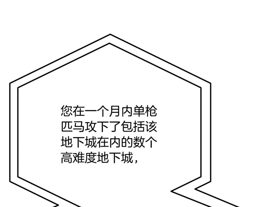 神的打工世界 第58话 王者之剑 第172页