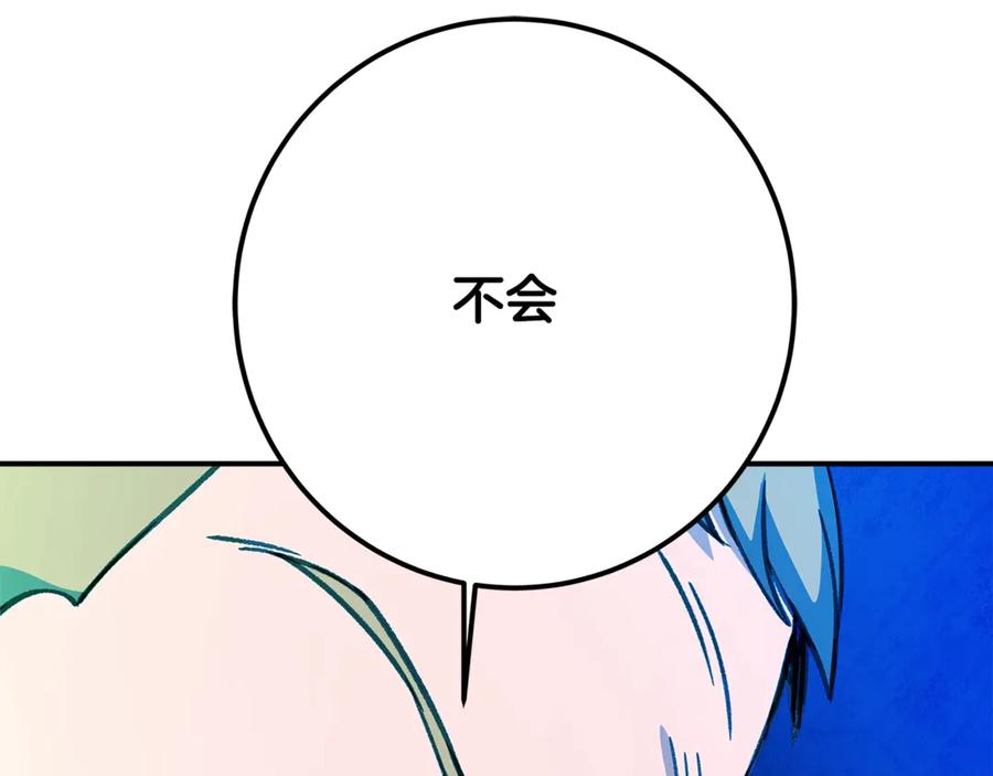 神的打工世界 第58话 王者之剑 第267页