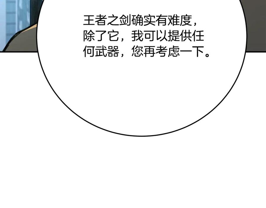神的打工世界 第58话 王者之剑 第126页