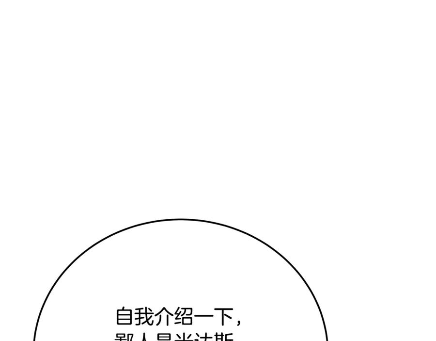 神的打工世界 第58话 王者之剑 第35页