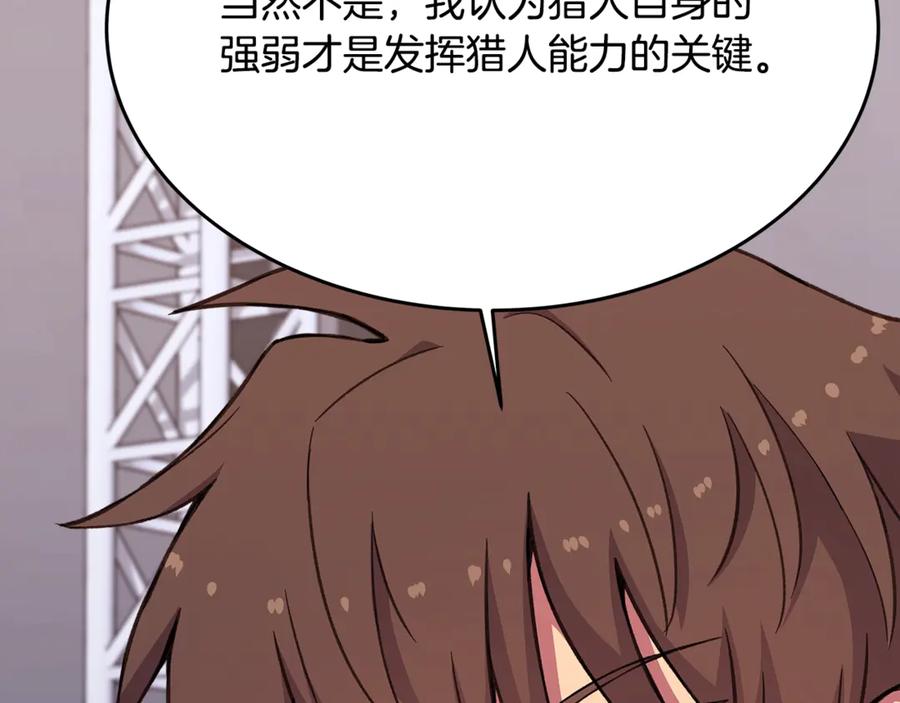 神的打工世界 第58话 王者之剑 第7页