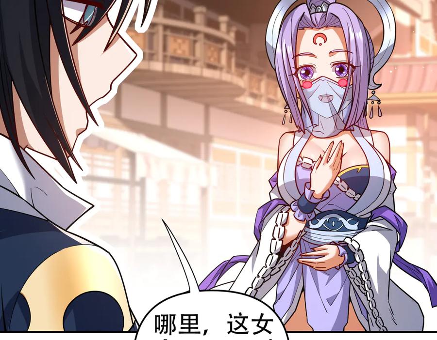开局震惊女帝老婆，我无敌了 第58话 狠狠教训我吧 第78页