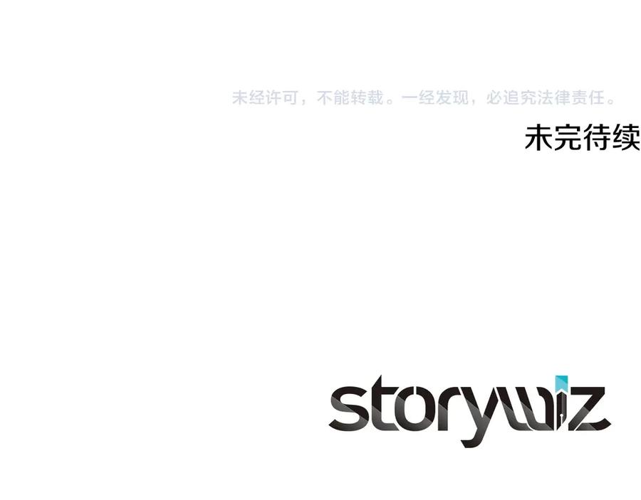 神的打工世界 第58话-1 王者之剑 第279页