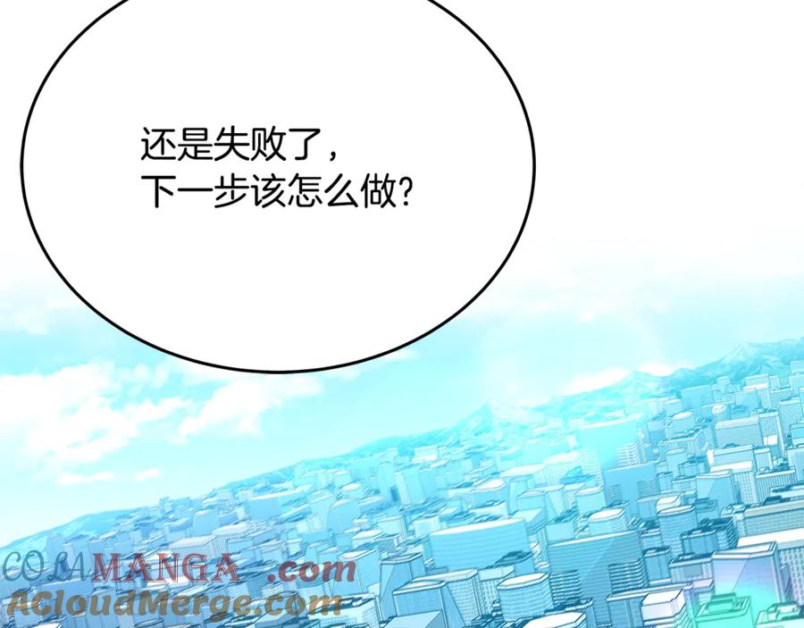 神的打工世界 第58话-1 王者之剑 第129页