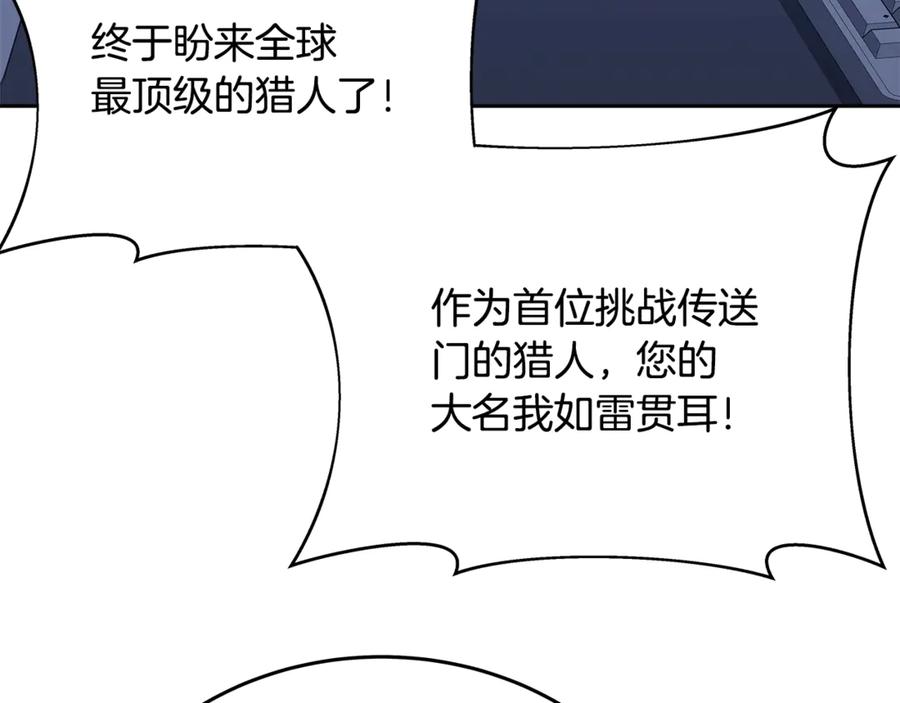 神的打工世界 第58话-1 王者之剑 第47页