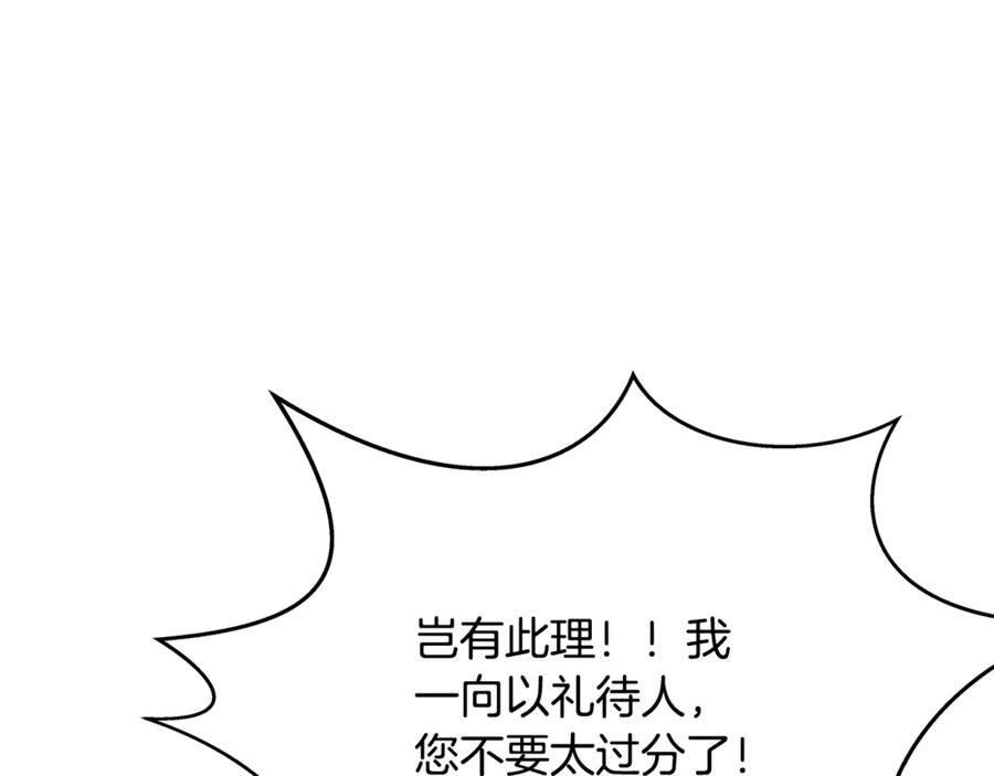 神的打工世界 第58话-1 王者之剑 第104页