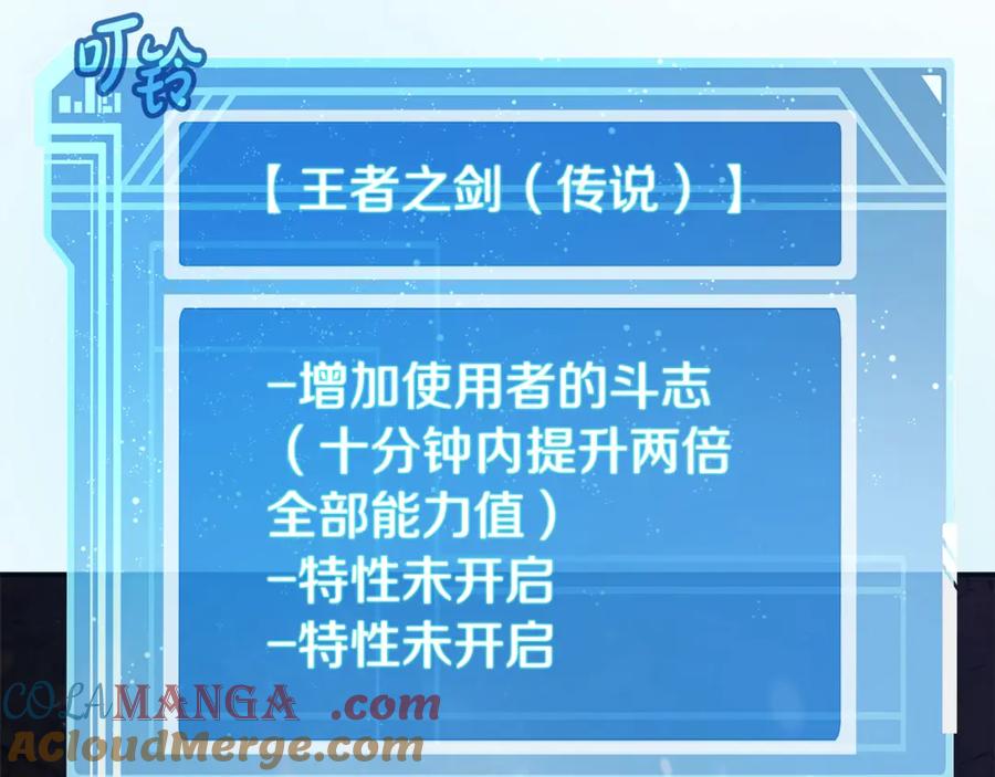 神的打工世界 第58话-1 王者之剑 第217页