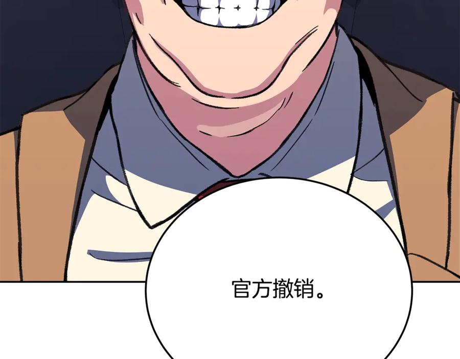 神的打工世界 第58话-1 王者之剑 第54页