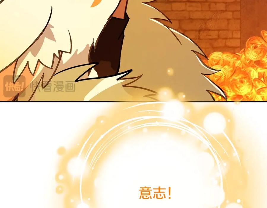 神的打工世界 第58话-1 王者之剑 第223页