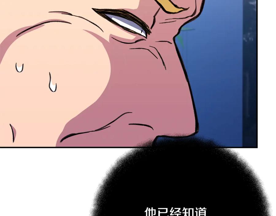 神的打工世界 第58话-1 王者之剑 第91页