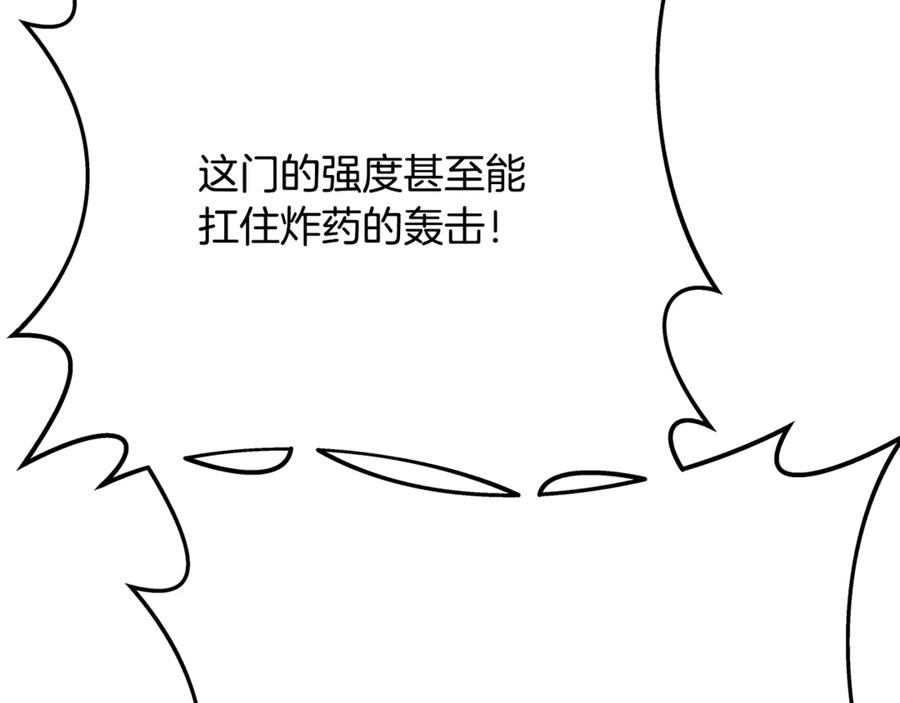 神的打工世界 第58话-1 王者之剑 第244页