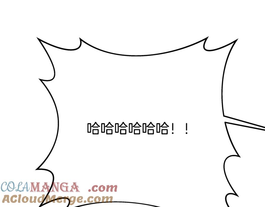 神的打工世界 第58话-1 王者之剑 第237页