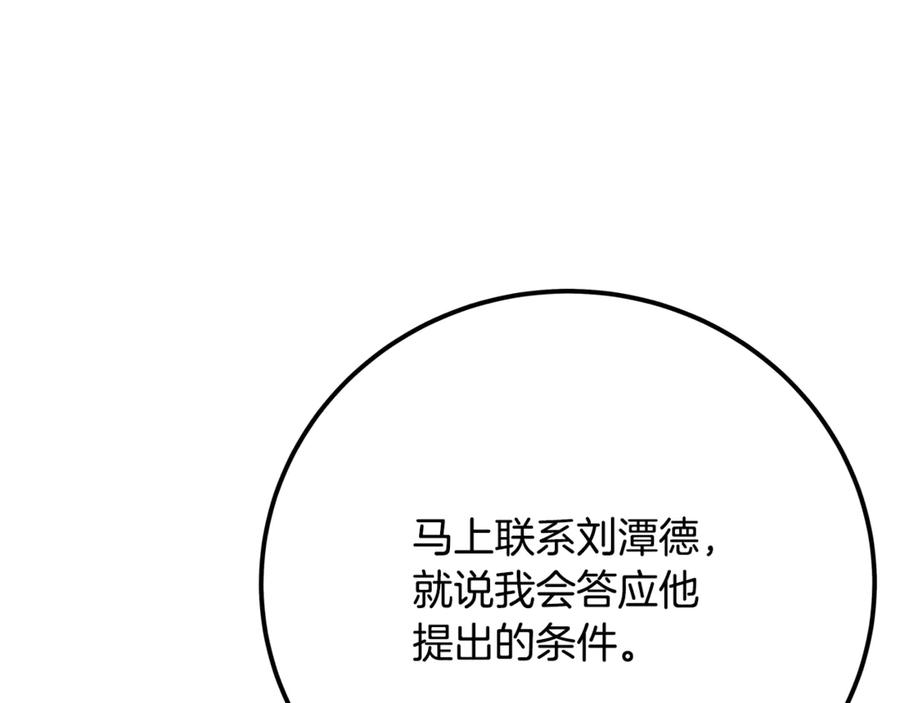 神的打工世界 第58话-1 王者之剑 第179页