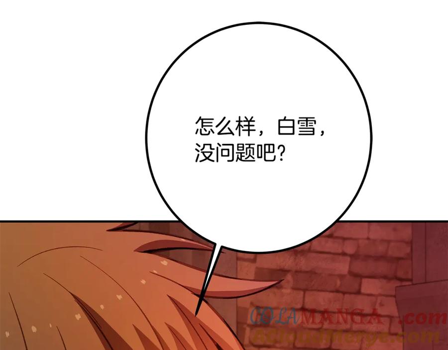 神的打工世界 第58话-1 王者之剑 第221页